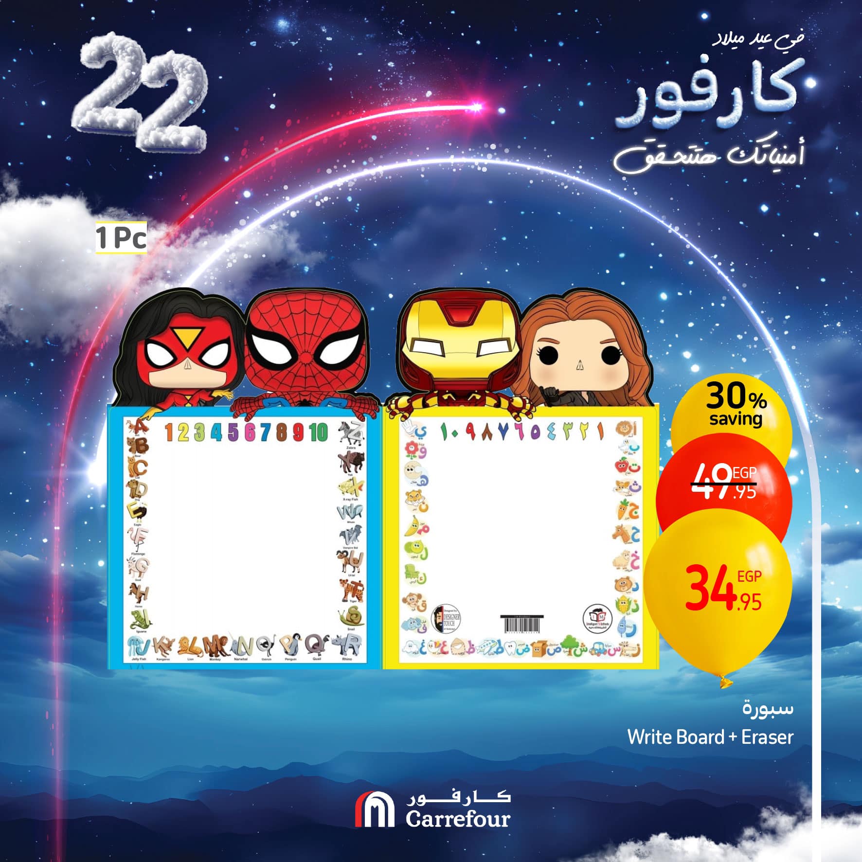 carrefour offers from 7jan to 1jan 2025 عروض كارفور من 7 يناير حتى 1 يناير 2025 صفحة رقم 18